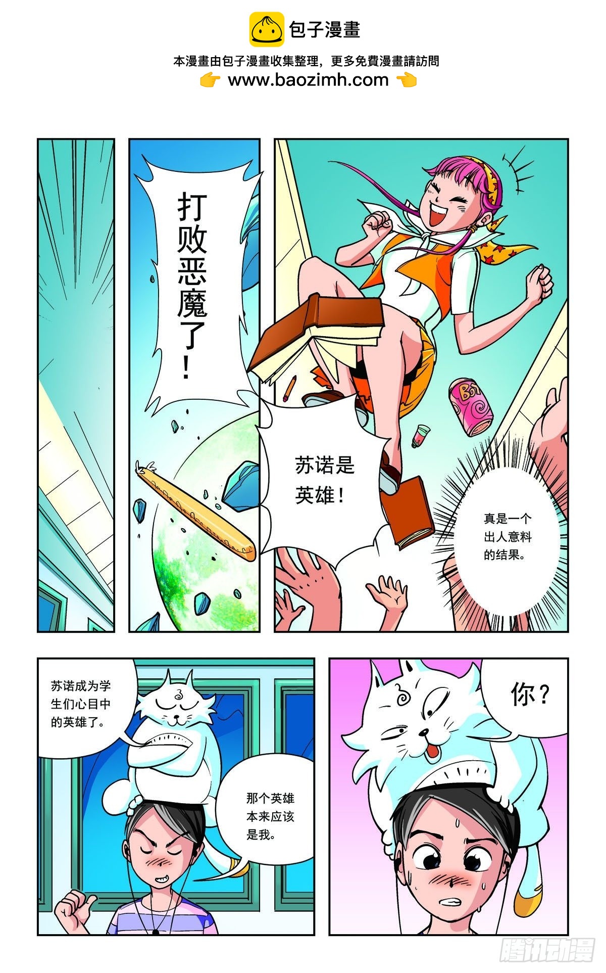 第10话-第9话