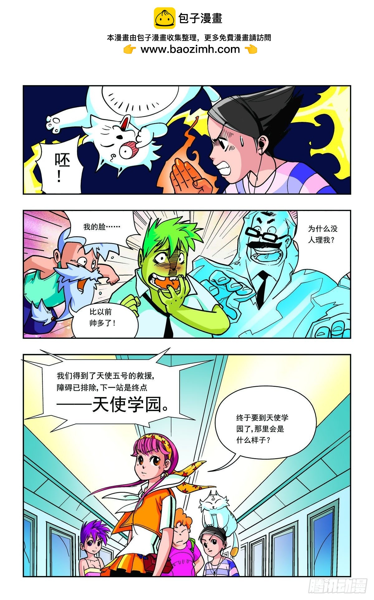 第10话-第9话