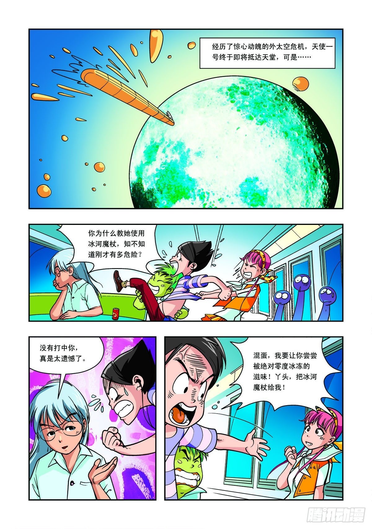 第10话-第9话