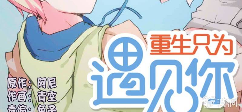 请假条-第11话