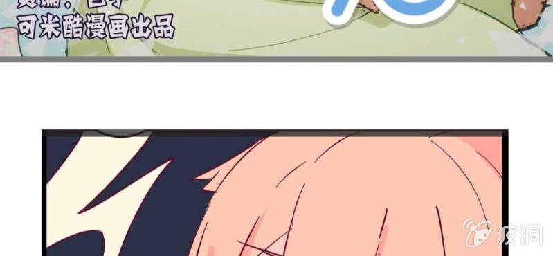 请假条-第11话