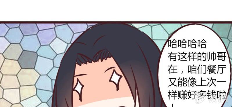 第15话 完美的服务生(1/2)-第17话