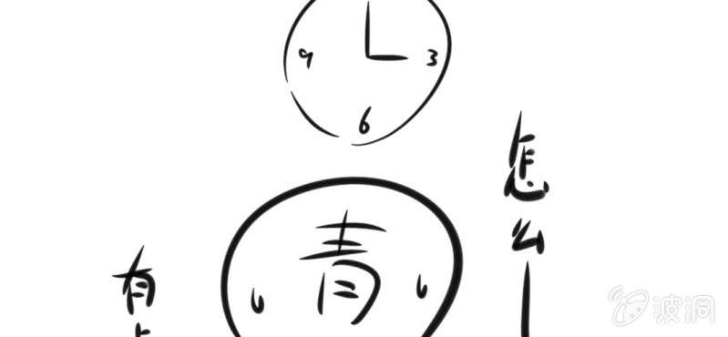 掏出良心的请假条-第19话