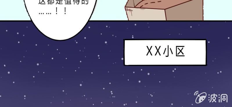 第2话 亲爱哒!(1/2)-第3话