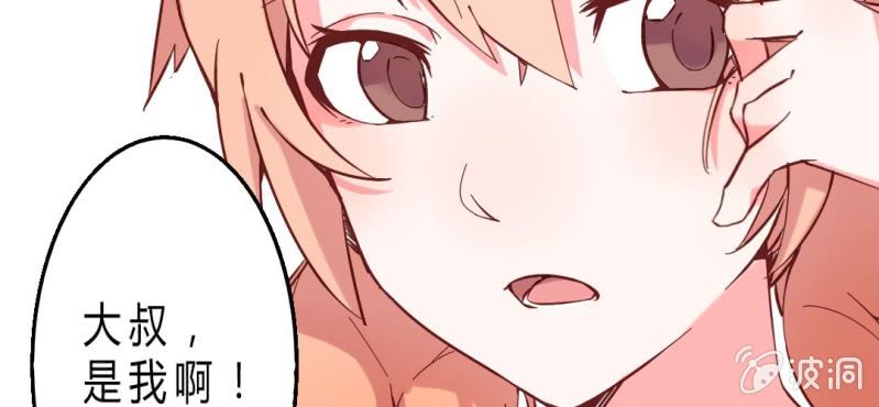 第2话 亲爱哒!(1/2)-第3话