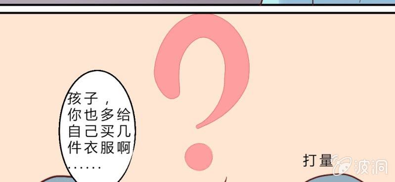 第2话 亲爱哒!(1/2)-第3话