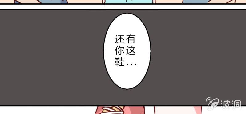 第2话 亲爱哒!(1/2)-第3话