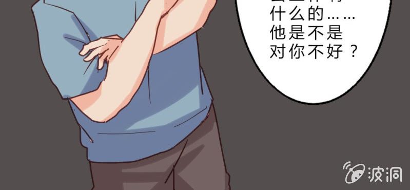 第2话 亲爱哒!(1/2)-第3话