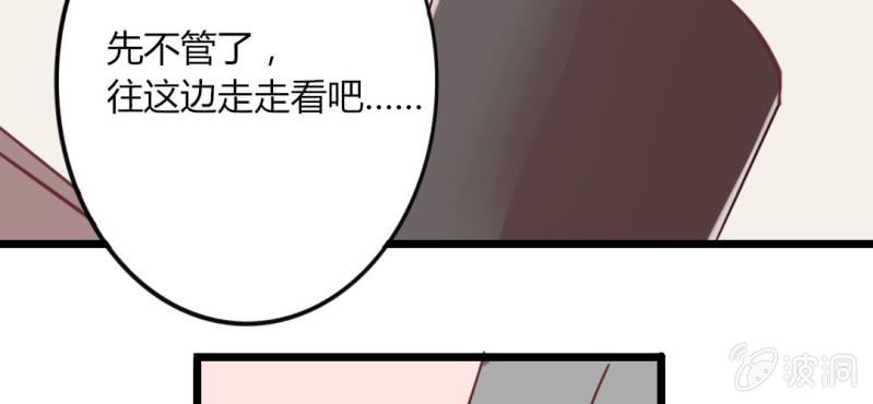 24话 我想你可能是误会了！大叔！！(1/2)-第27话