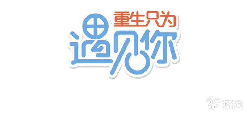 24话 我想你可能是误会了！大叔！！(1/2)-第27话