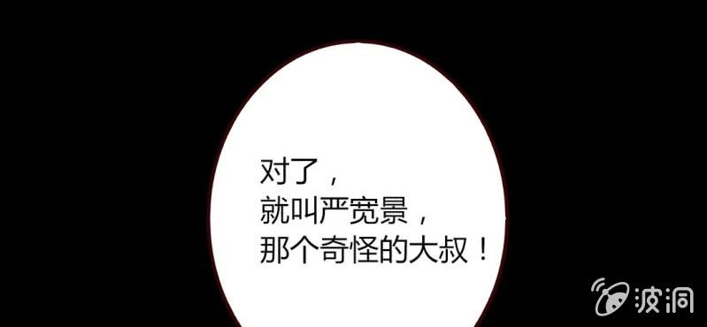 28话 小孩子嘛，害怕了就哭出来吧(1/2)-第31话