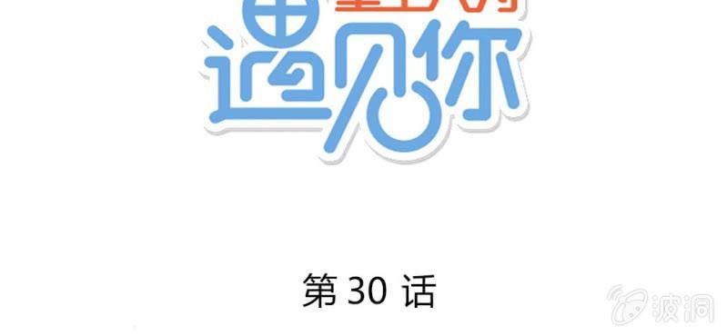 第30话 这是？传说中的女仆装？！(1/2)-第33话