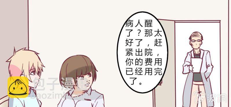 第4话 重生！？(1/2)-第5话