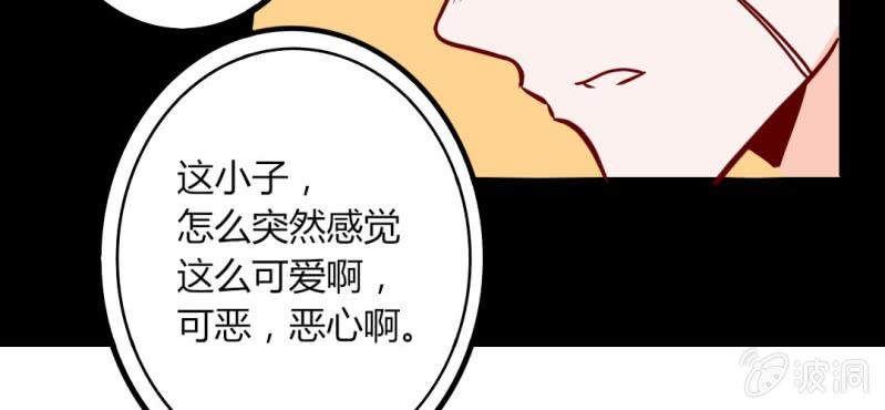 第38话 男朋友？难道你是？！(1/2)-第41话
