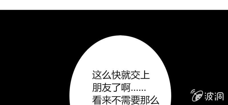第38话 男朋友？难道你是？！(1/2)-第41话