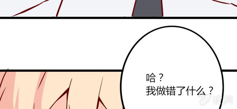第38话 男朋友？难道你是？！(1/2)-第41话