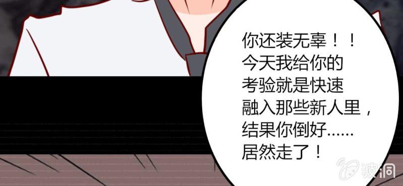 第38话 男朋友？难道你是？！(1/2)-第41话