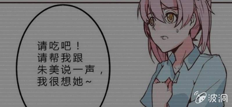 第38话 男朋友？难道你是？！(1/2)-第41话