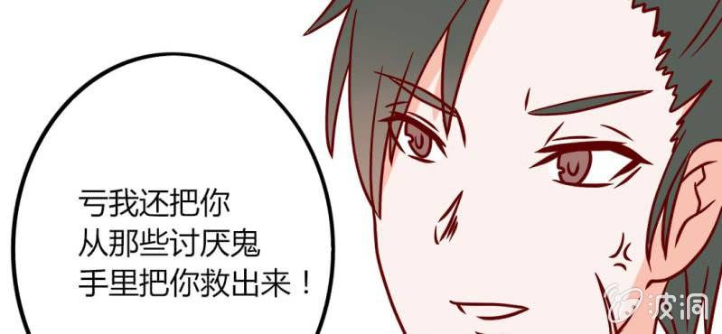 第38话 男朋友？难道你是？！(1/2)-第41话