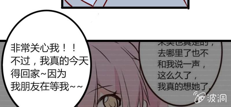 第40话 芒果过敏？！(1/2)-第43话