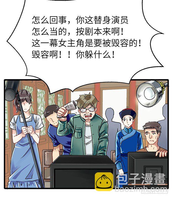 1.替身心里苦(1/2)-第1话