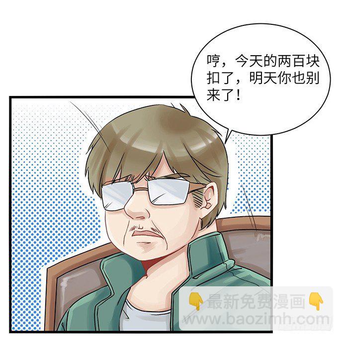1.替身心里苦(1/2)-第1话