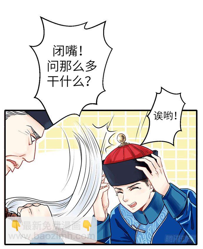 1.替身心里苦(1/2)-第1话