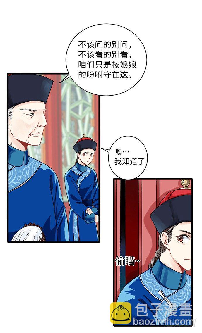 1.替身心里苦(1/2)-第1话