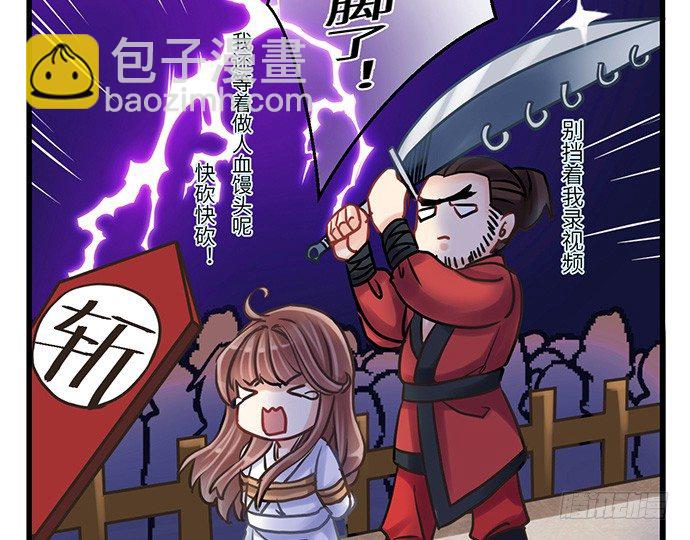11.上头条了(1/2)-第11话