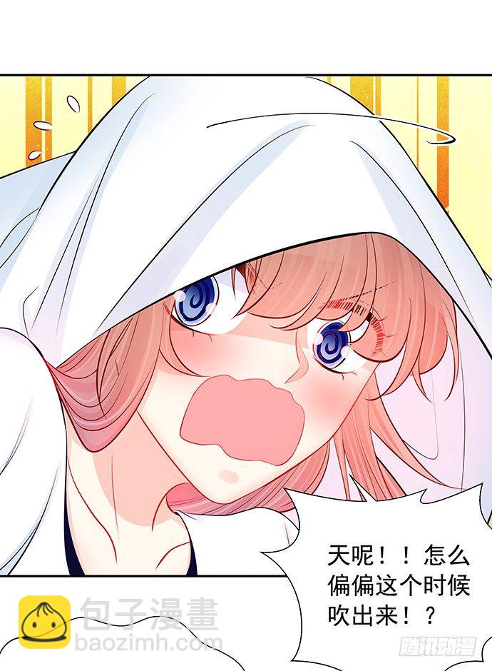 100.吹风机之吻-第101话