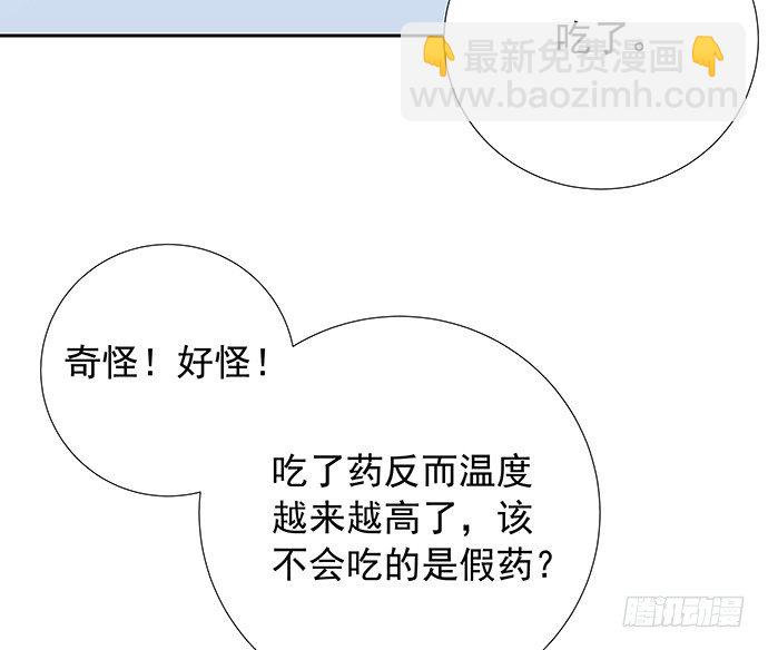 104.奢侈的休假(1/2)-第105话
