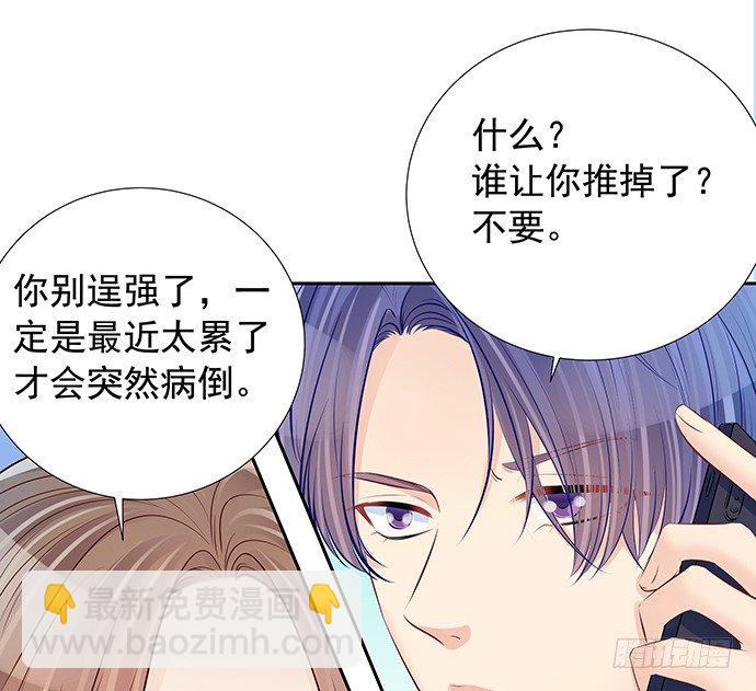 104.奢侈的休假(1/2)-第105话