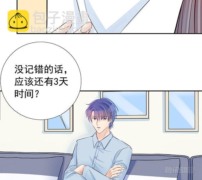 104.奢侈的休假(1/2)-第105话