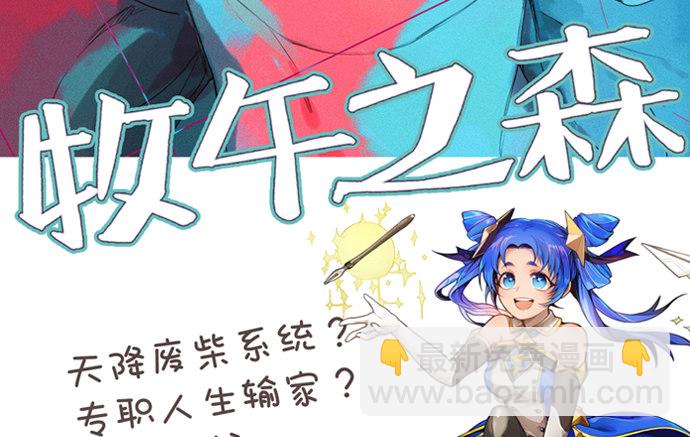 104.奢侈的休假(1/2)-第105话