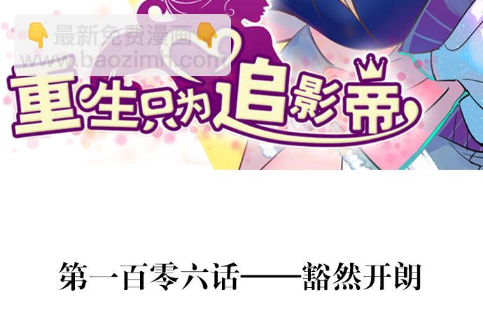 106.豁然开朗(1/2)-第107话