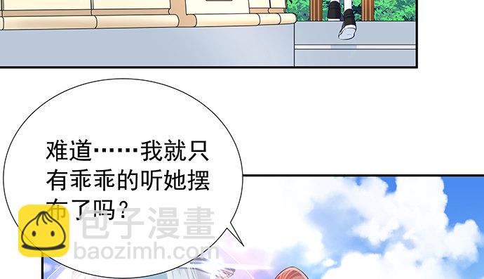 108.进退两难(1/2)-第109话