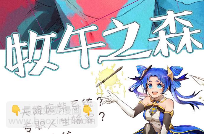 108.进退两难(1/2)-第109话