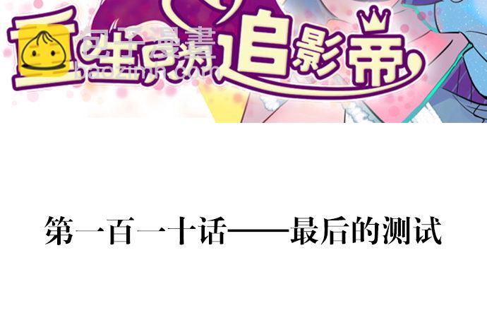 110.最后的测试(1/3)-第111话