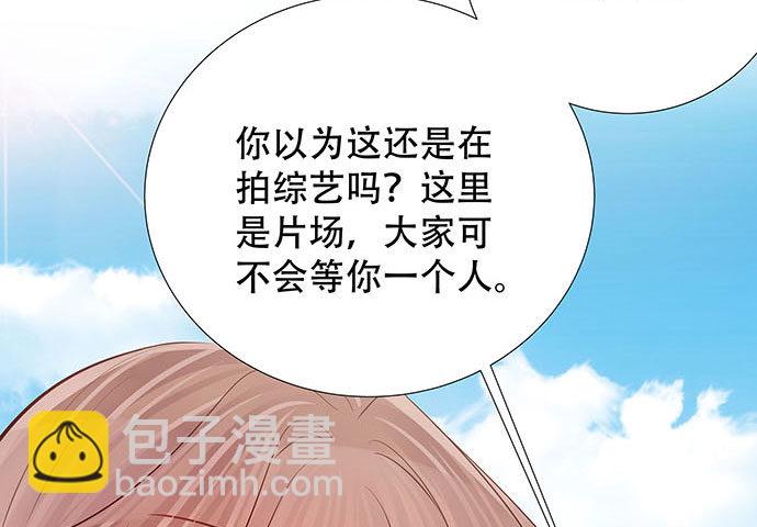 116.剧组第一天(1/3)-第117话
