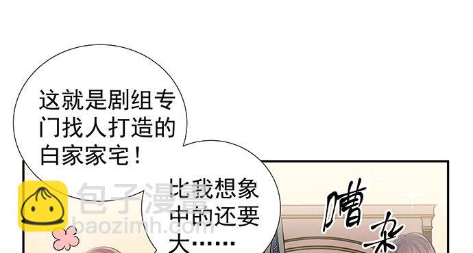 116.剧组第一天(1/3)-第117话
