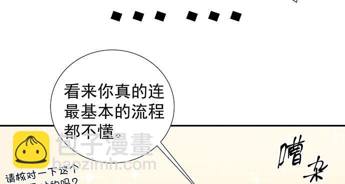 116.剧组第一天(1/3)-第117话
