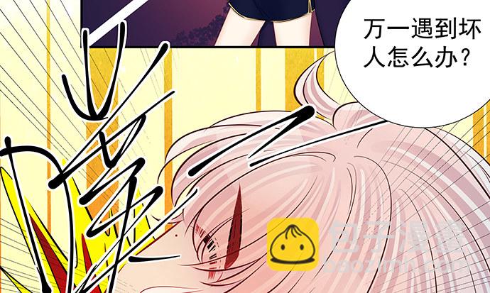 118.纪念日？(1/3)-第119话