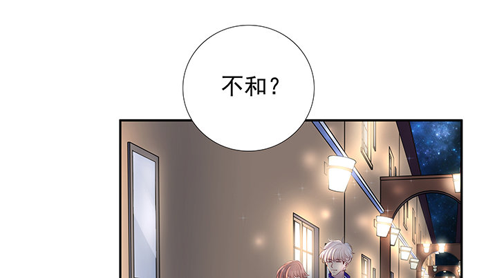 118.纪念日？(1/3)-第119话