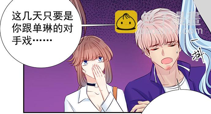 118.纪念日？(1/3)-第119话