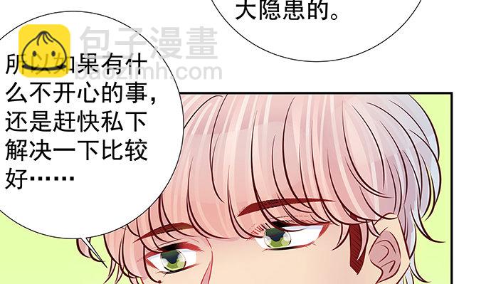 118.纪念日？(1/3)-第119话