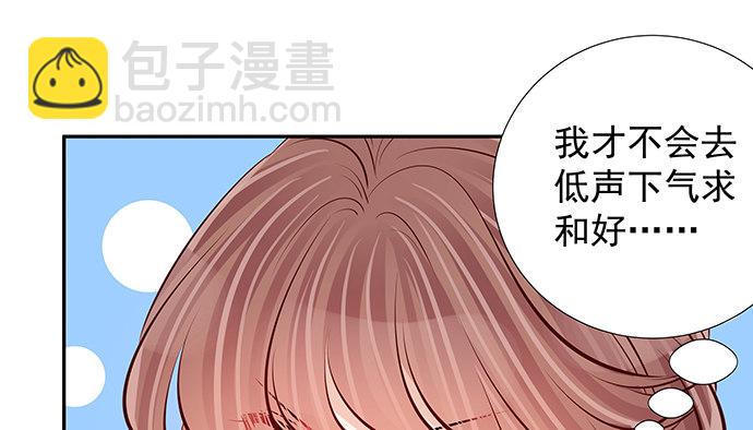 118.纪念日？(1/3)-第119话