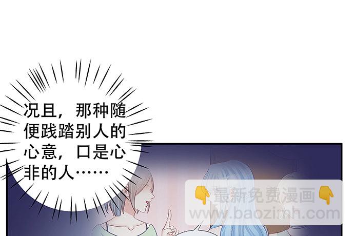 118.纪念日？(1/3)-第119话