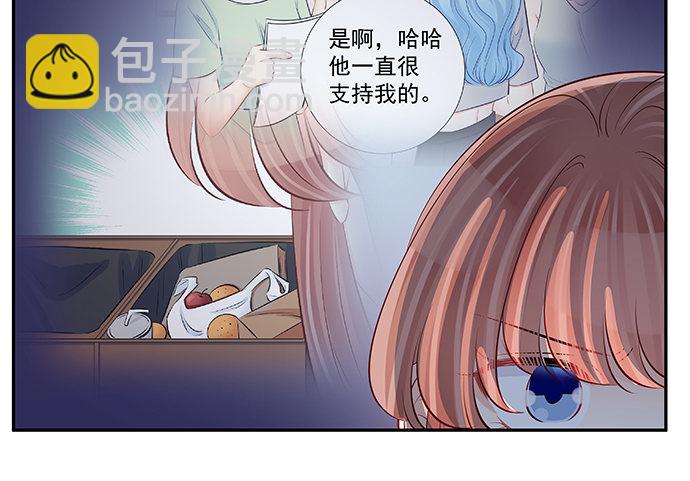 118.纪念日？(1/3)-第119话