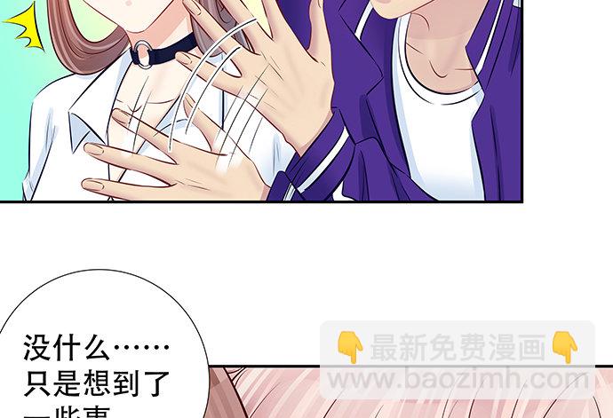 118.纪念日？(1/3)-第119话