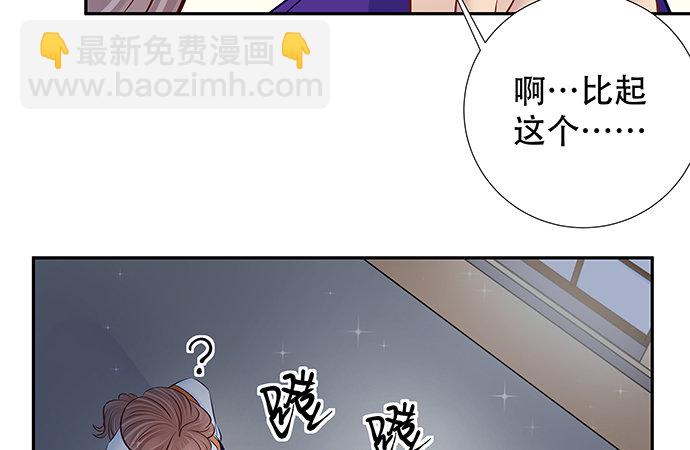 118.纪念日？(1/3)-第119话